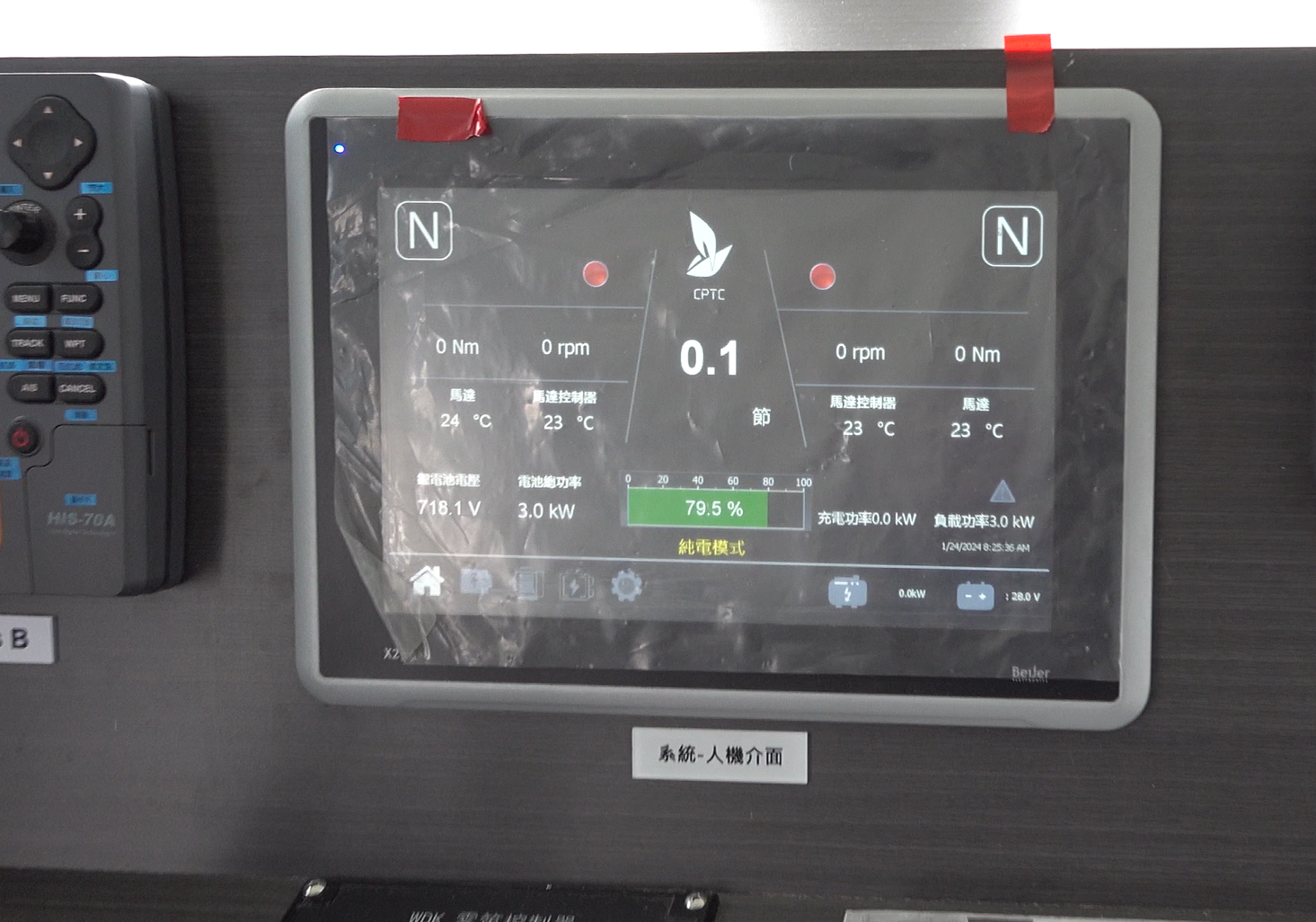 電動船舶系統整合