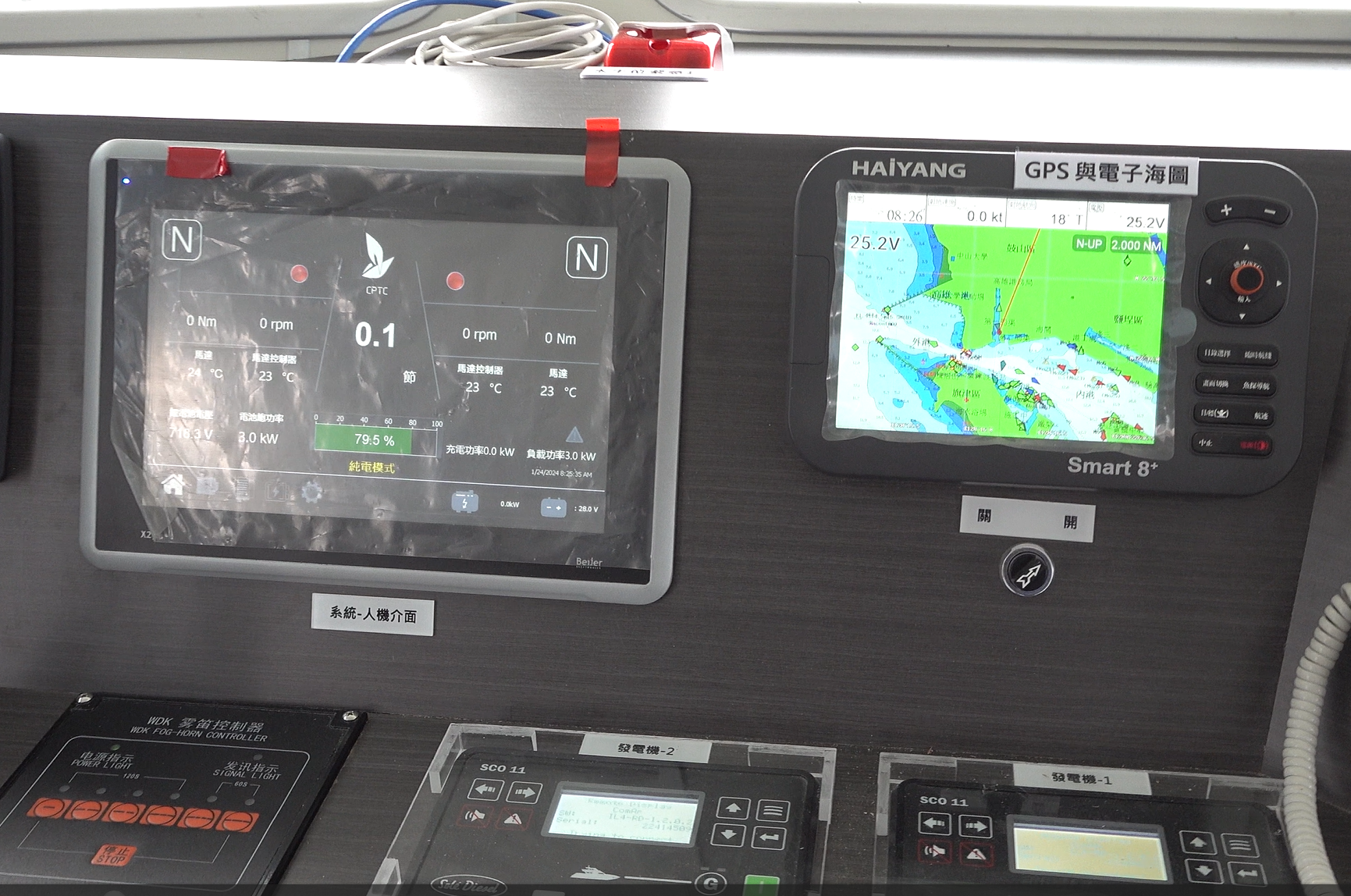 電動船舶系統整合